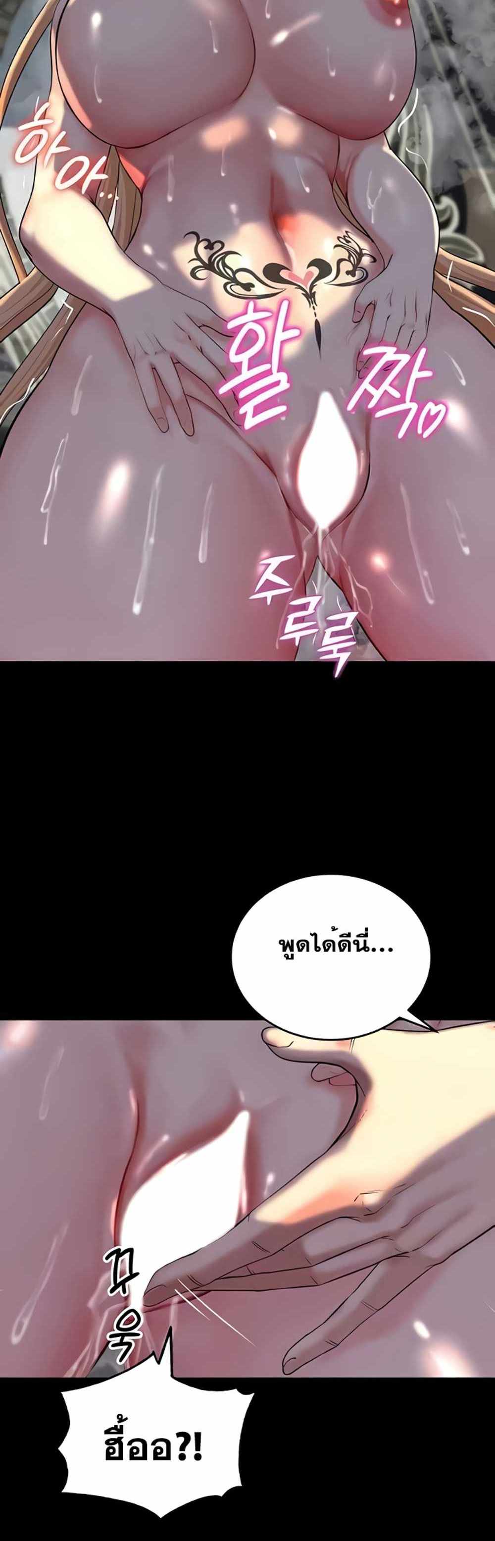 Corruption in the Dungeon แปลไทย