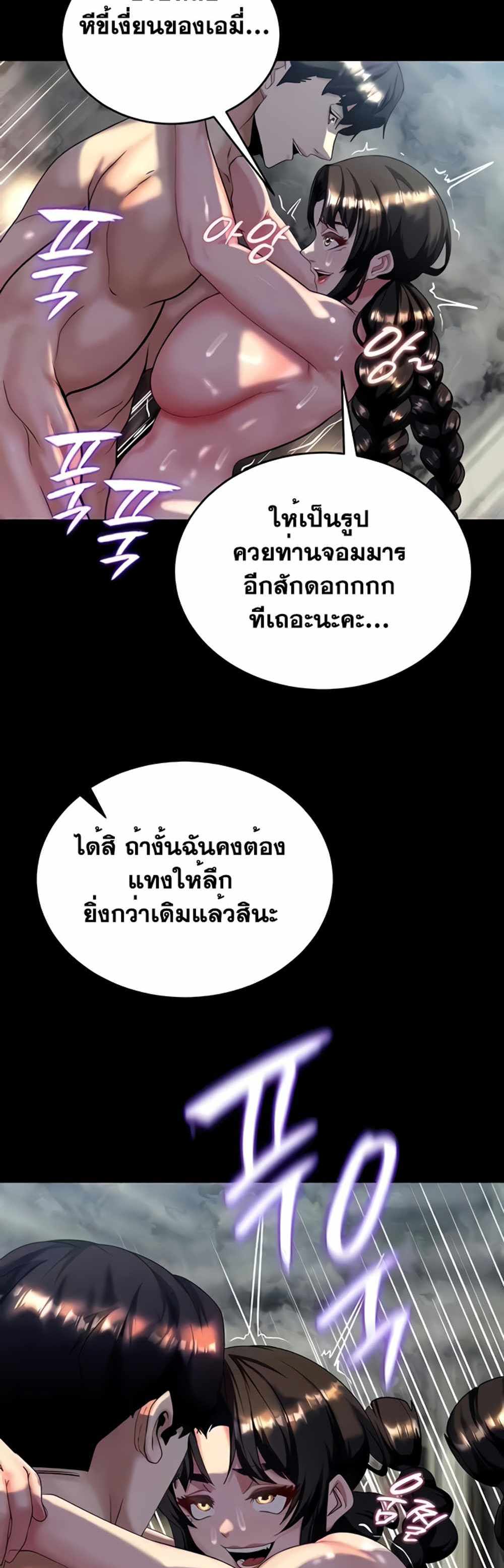 Corruption in the Dungeon แปลไทย