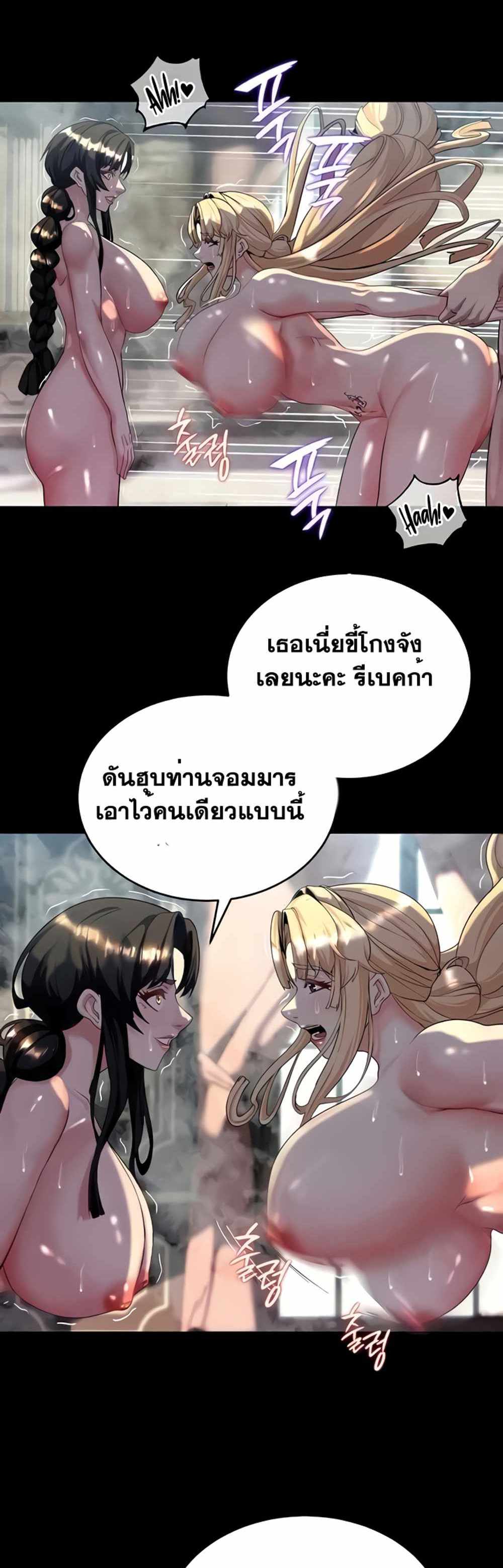 Corruption in the Dungeon แปลไทย