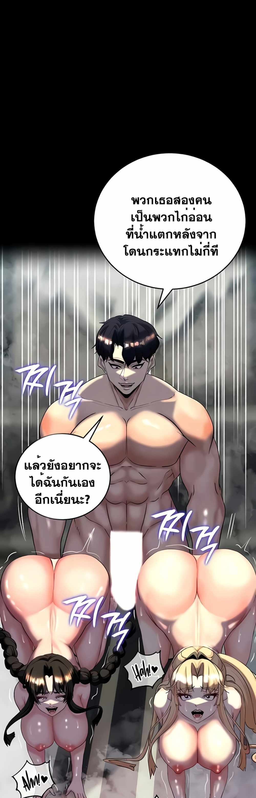 Corruption in the Dungeon แปลไทย