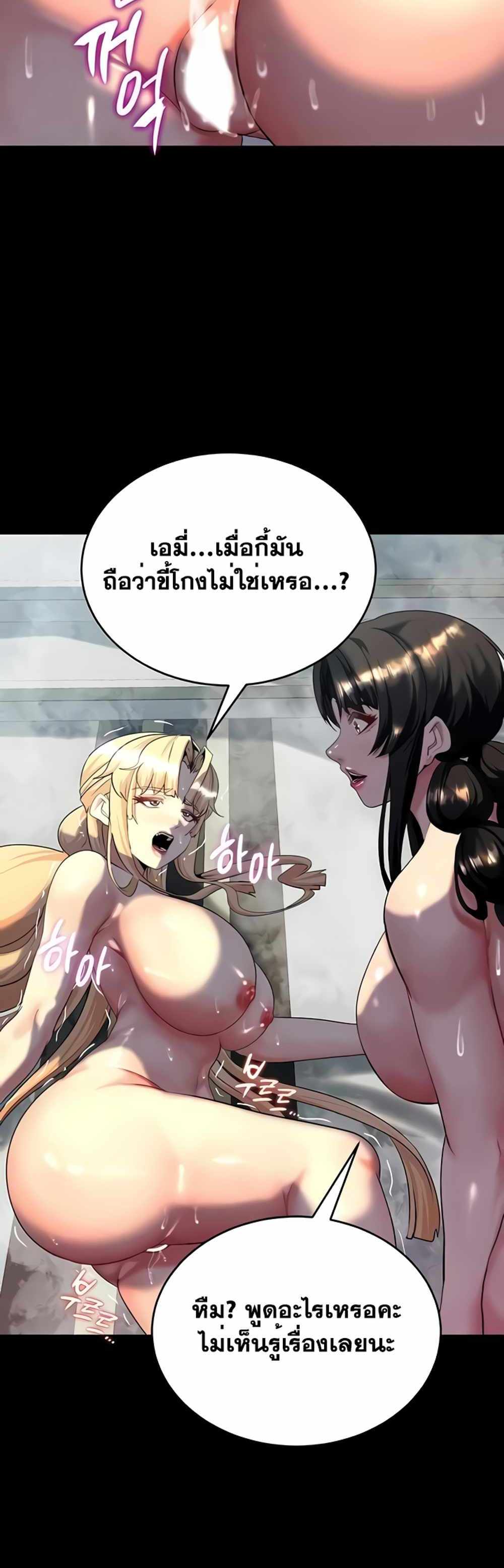 Corruption in the Dungeon แปลไทย