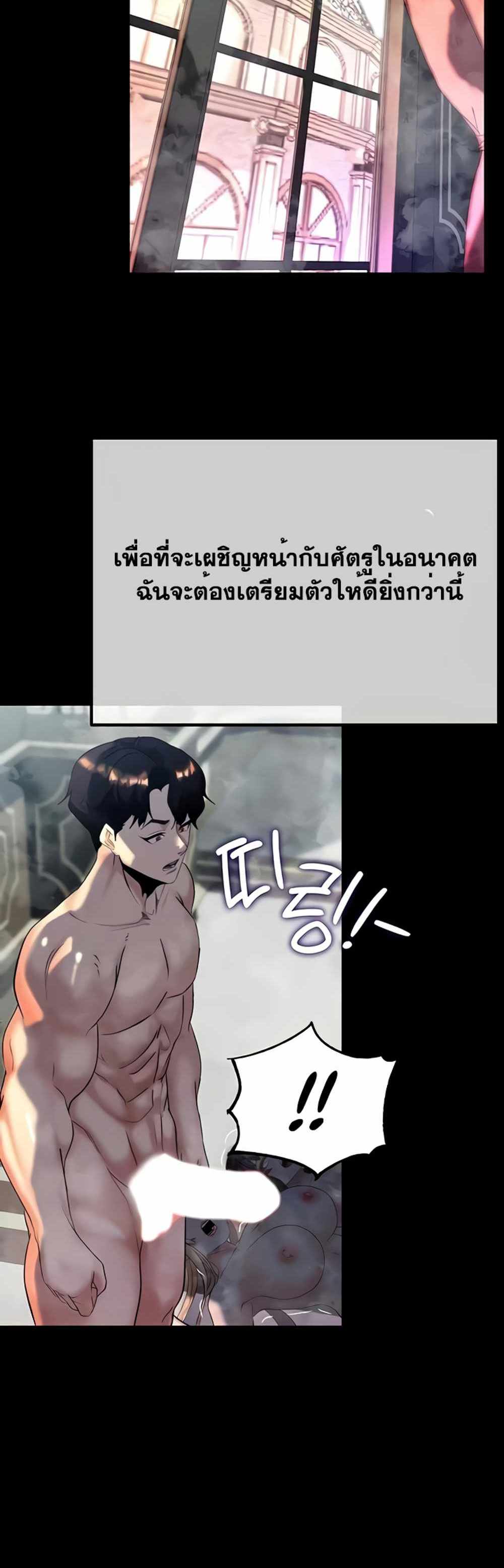 Corruption in the Dungeon แปลไทย