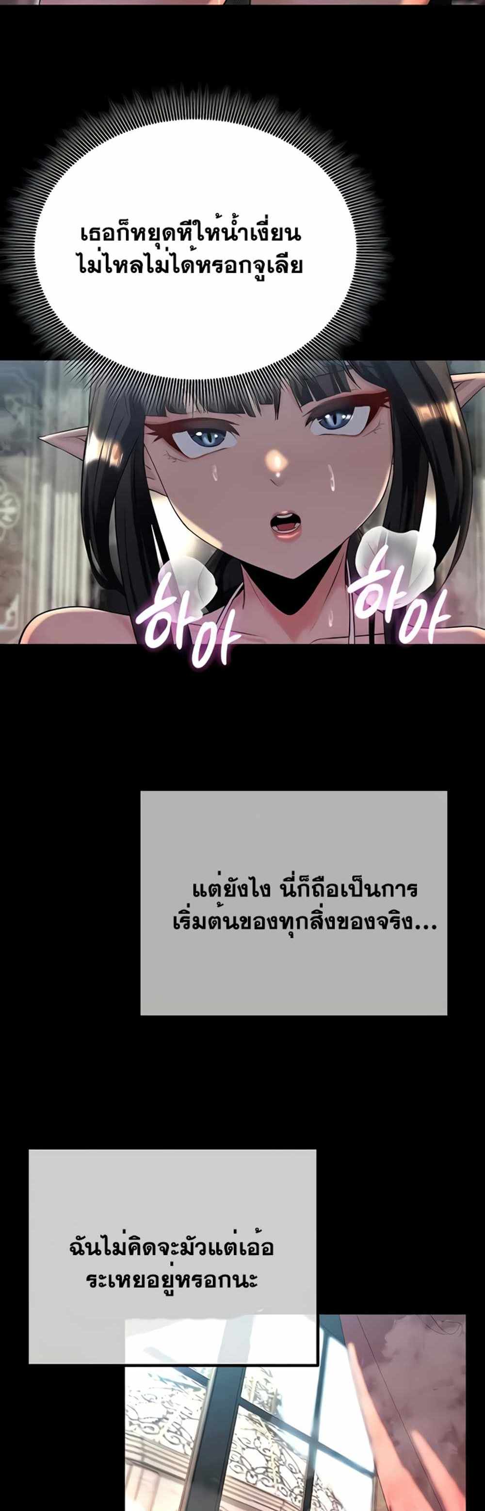 Corruption in the Dungeon แปลไทย