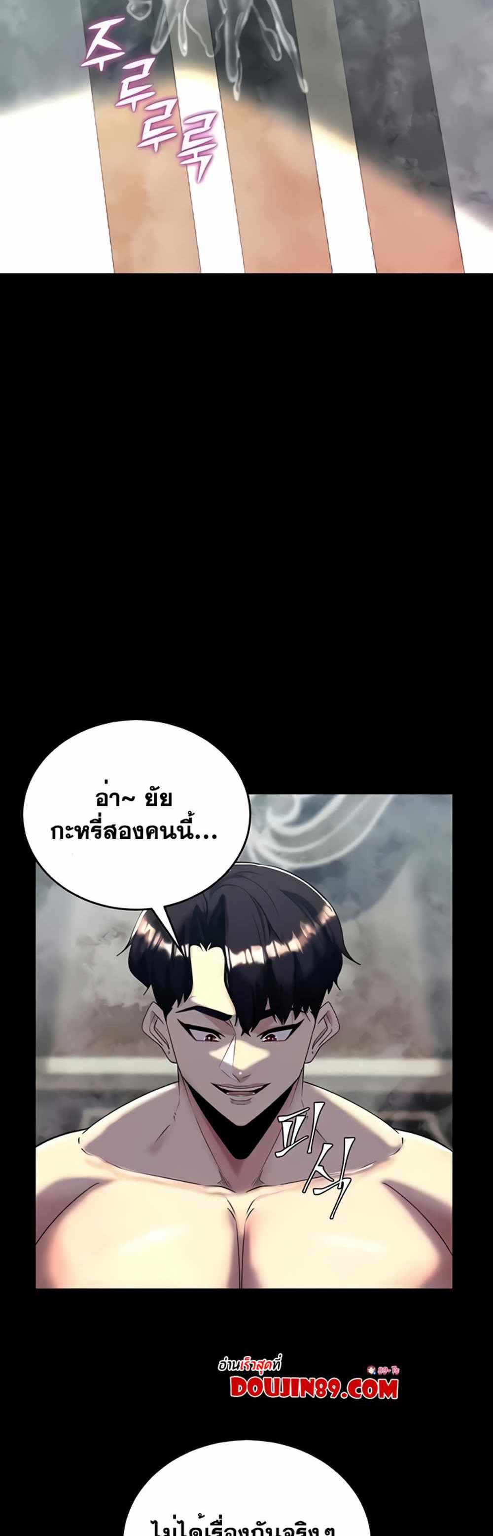 Corruption in the Dungeon แปลไทย