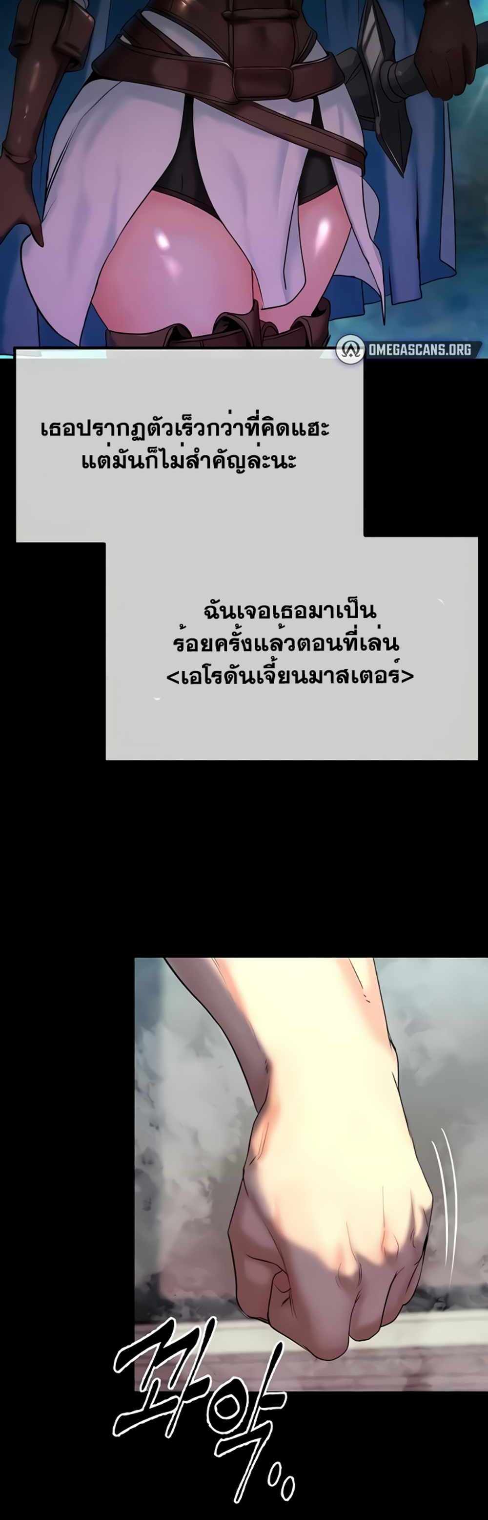 Corruption in the Dungeon แปลไทย