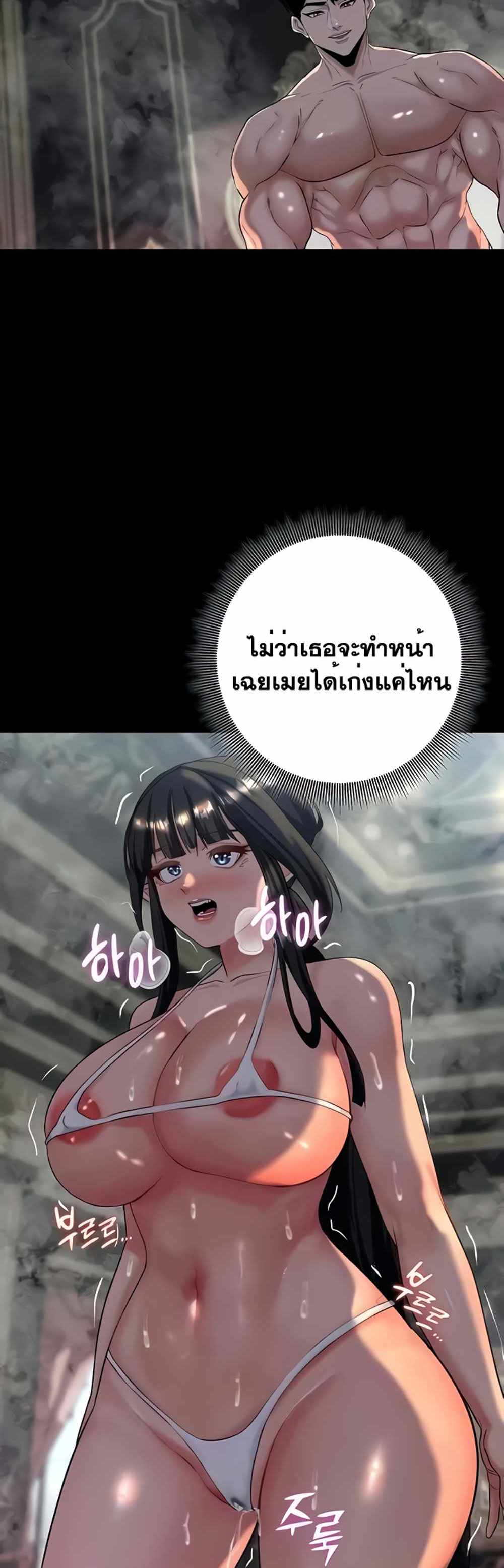 Corruption in the Dungeon แปลไทย