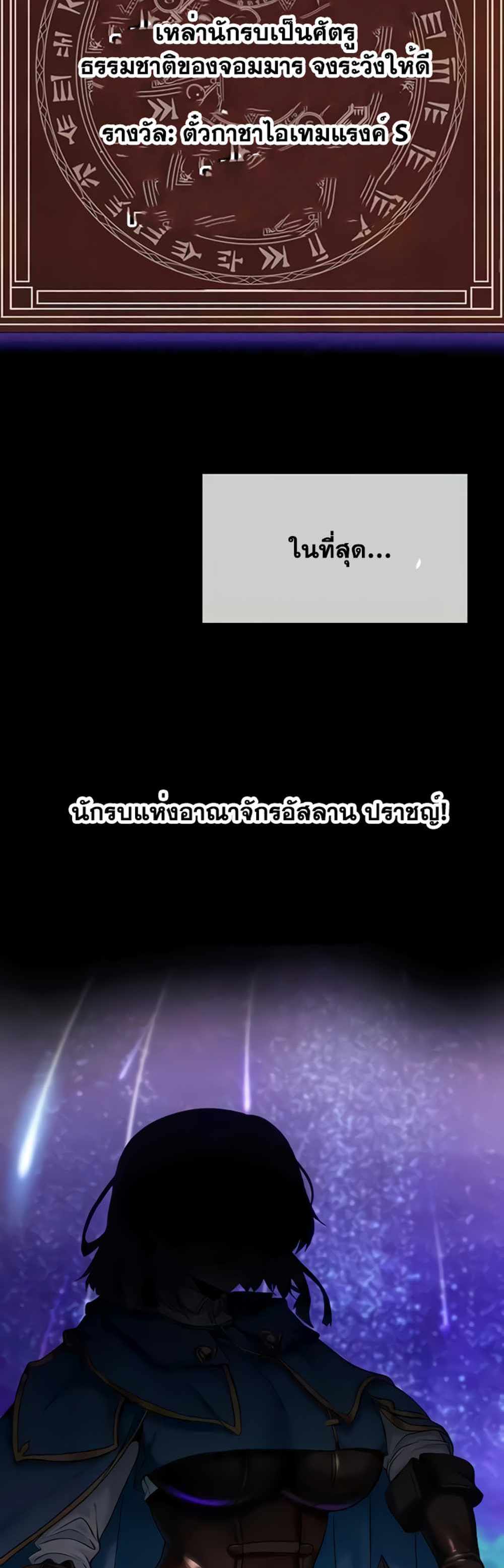 Corruption in the Dungeon แปลไทย