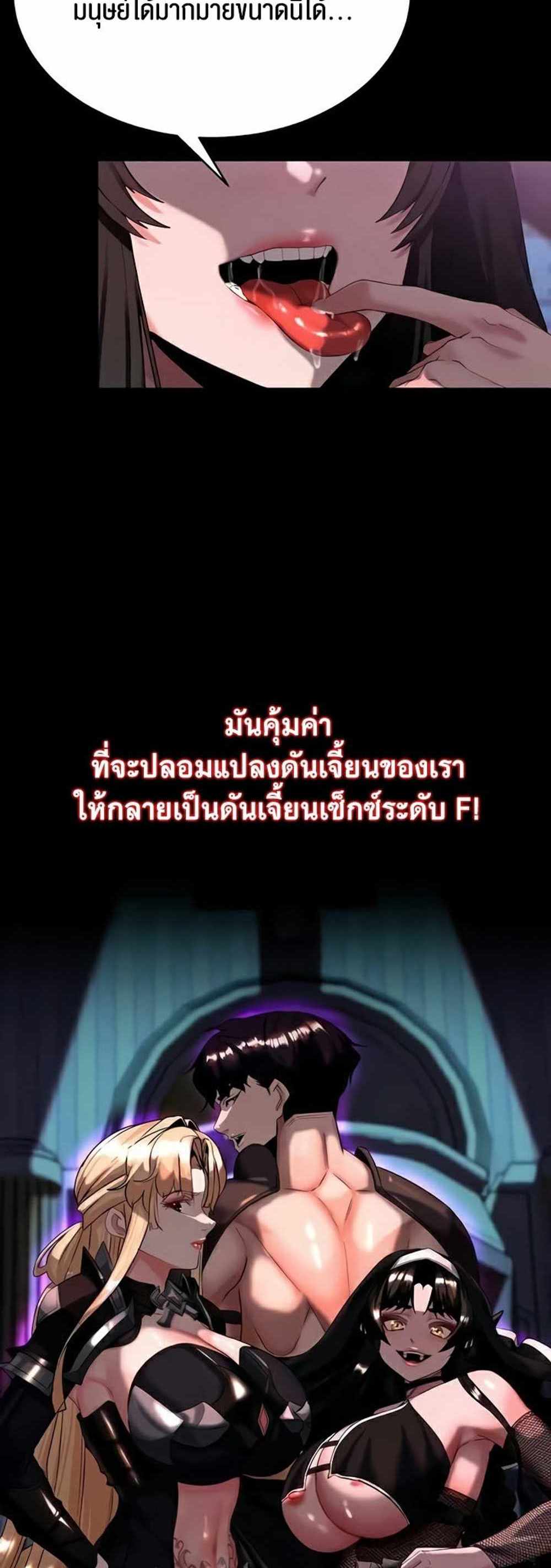 Corruption in the Dungeon แปลไทย