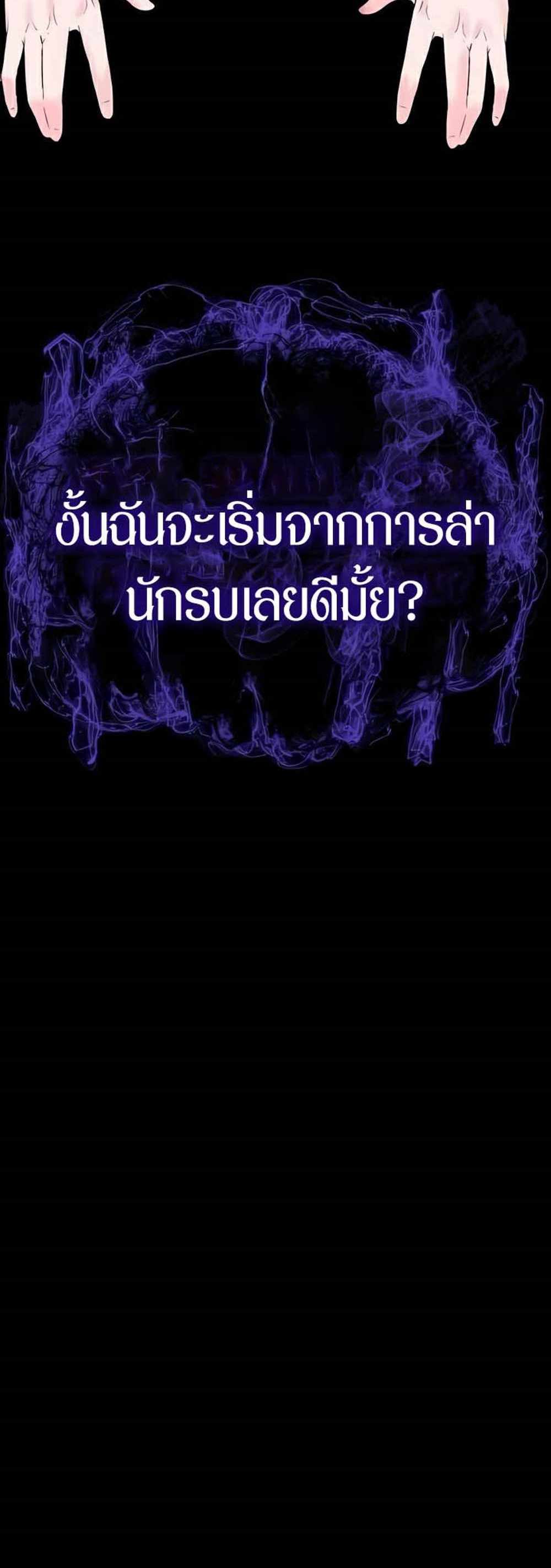 Corruption in the Dungeon แปลไทย