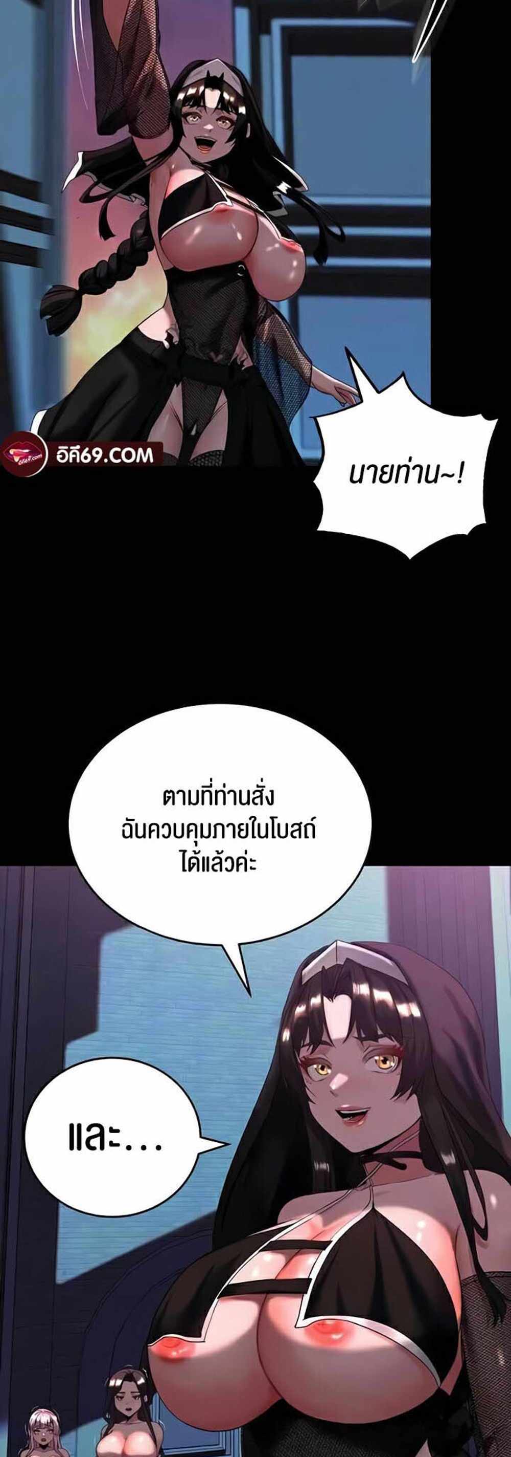 Corruption in the Dungeon แปลไทย