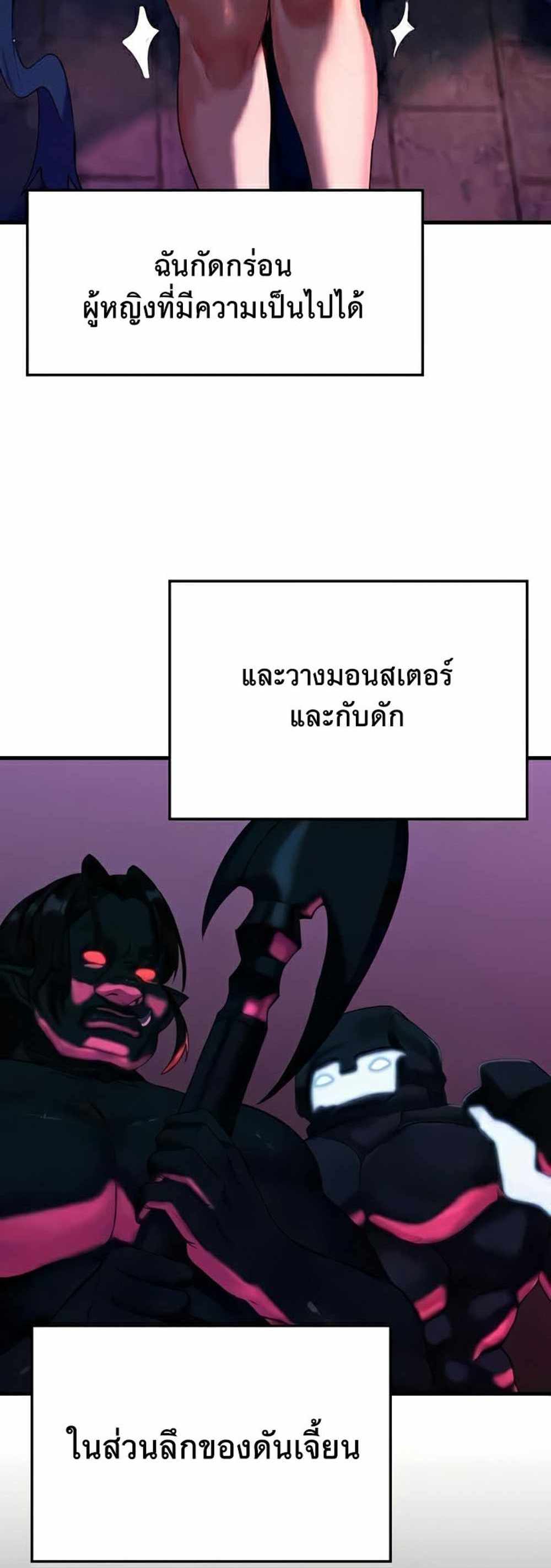 Corruption in the Dungeon แปลไทย