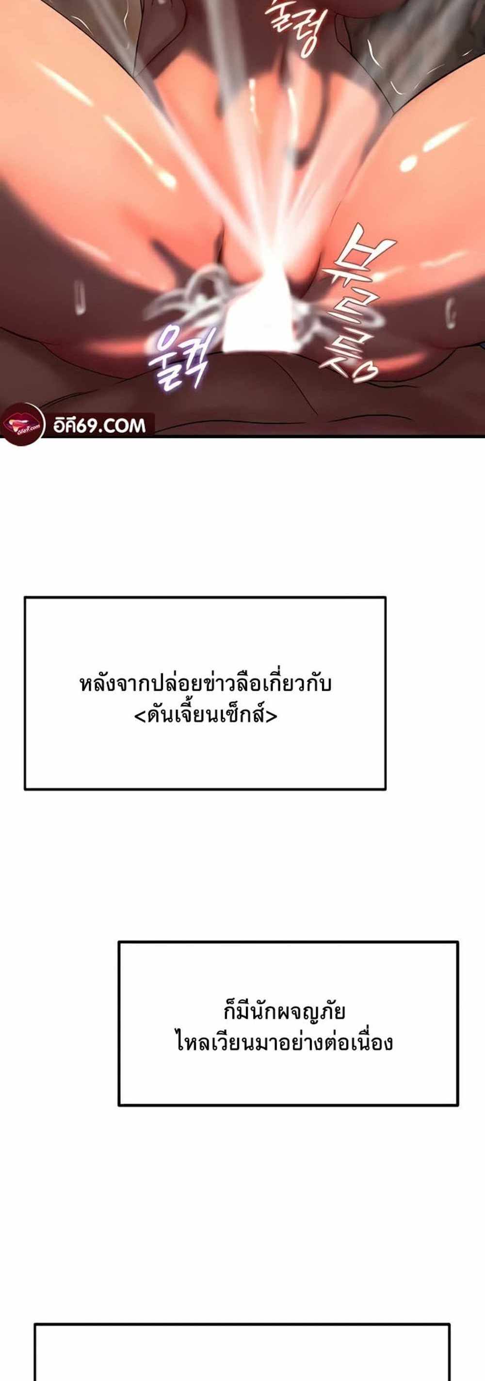 Corruption in the Dungeon แปลไทย