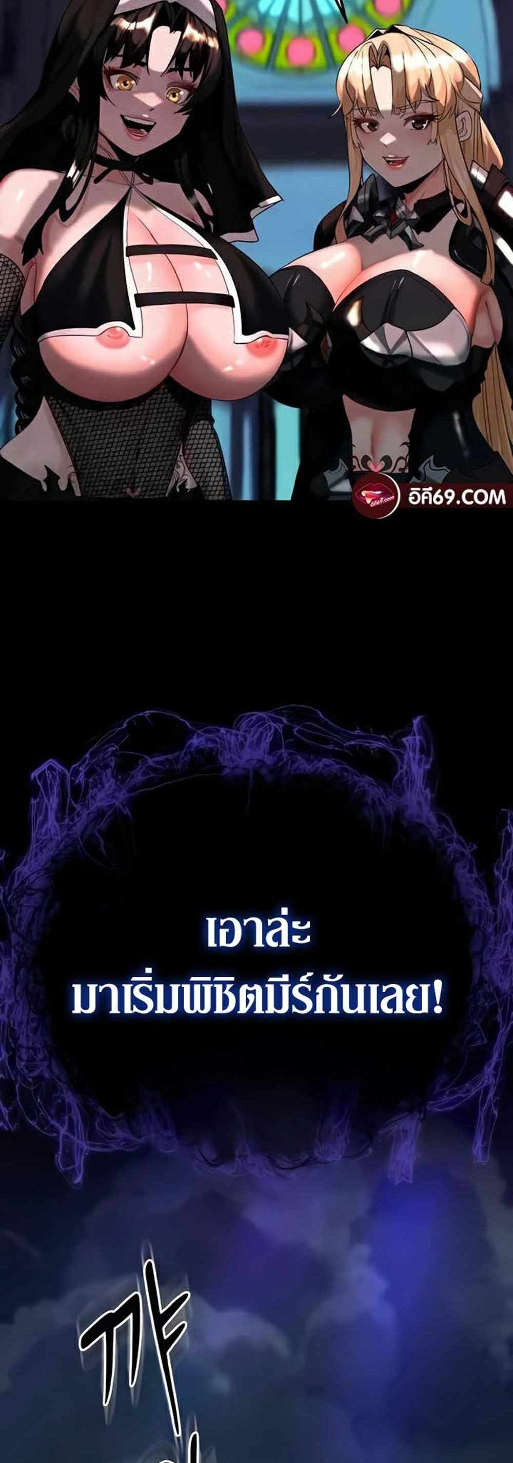 Corruption in the Dungeon แปลไทย