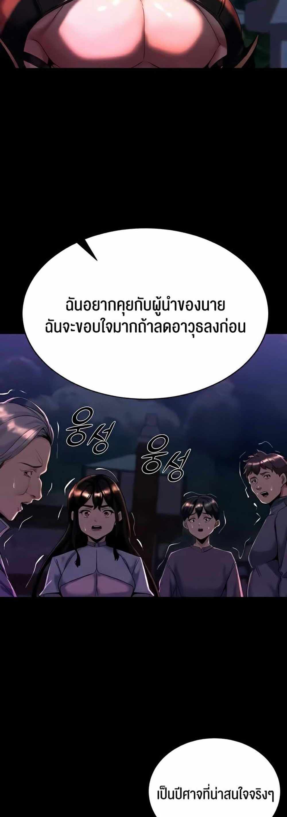 Corruption in the Dungeon แปลไทย