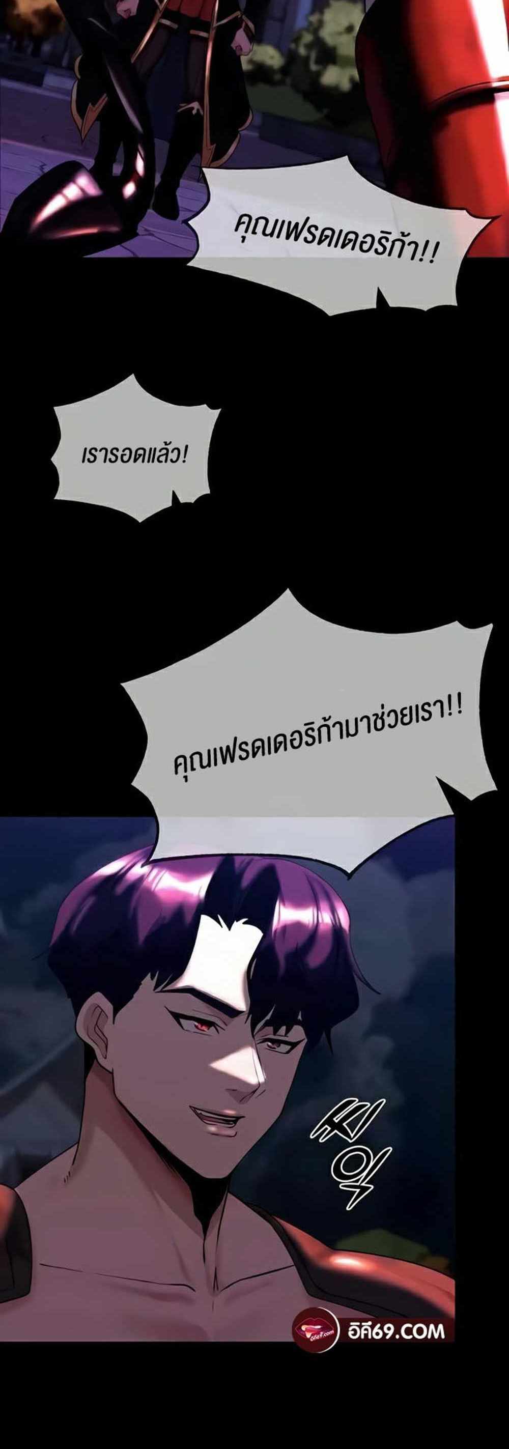 Corruption in the Dungeon แปลไทย