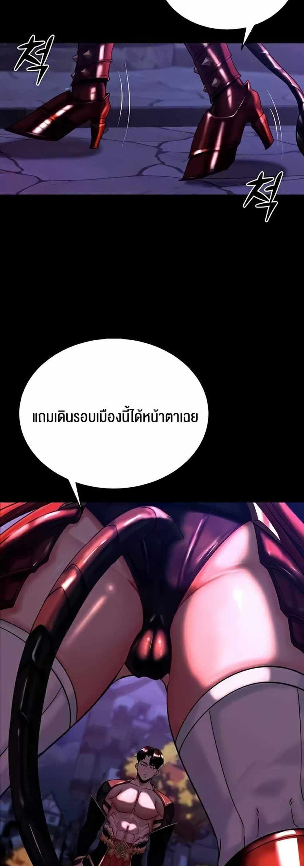 Corruption in the Dungeon แปลไทย