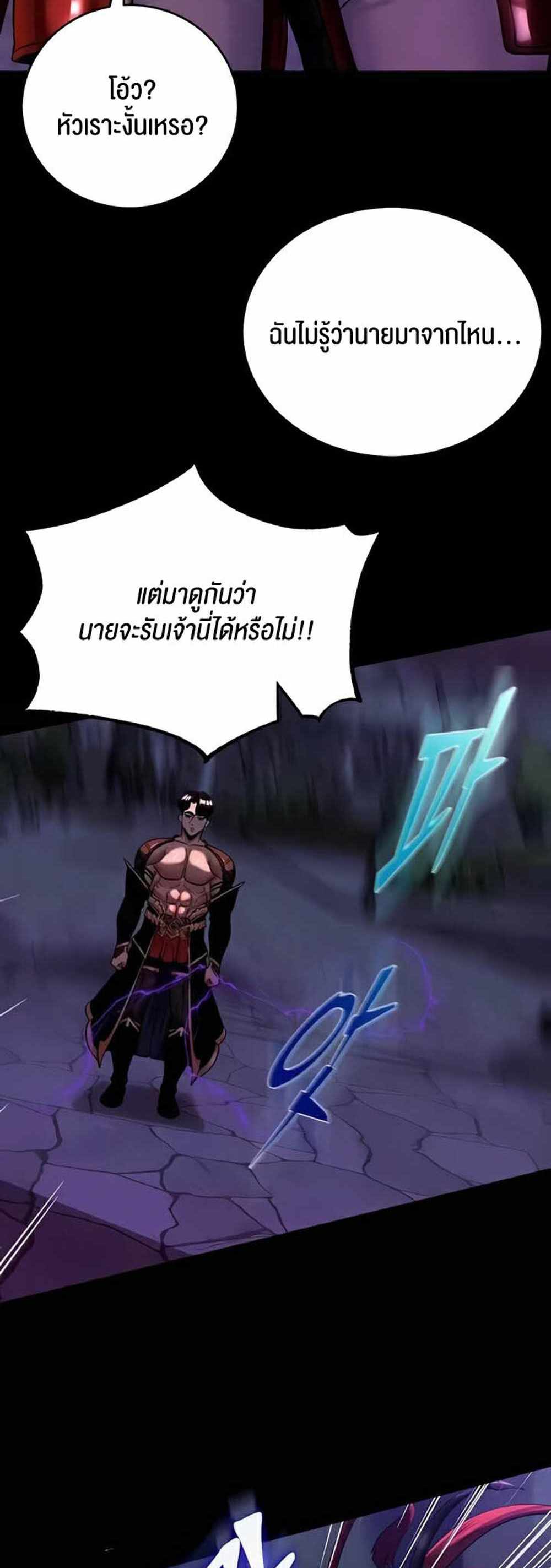 Corruption in the Dungeon แปลไทย