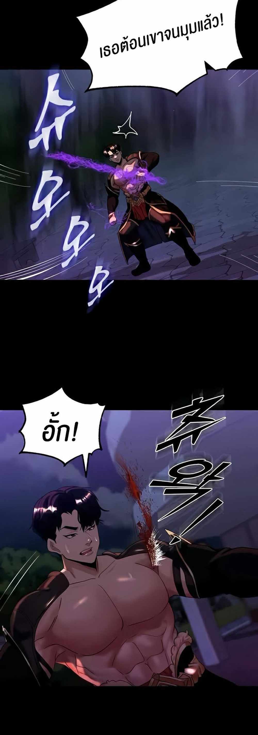 Corruption in the Dungeon แปลไทย