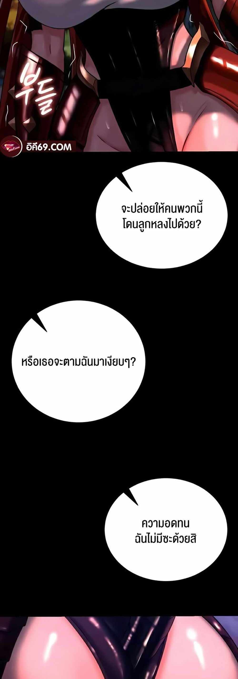 Corruption in the Dungeon แปลไทย