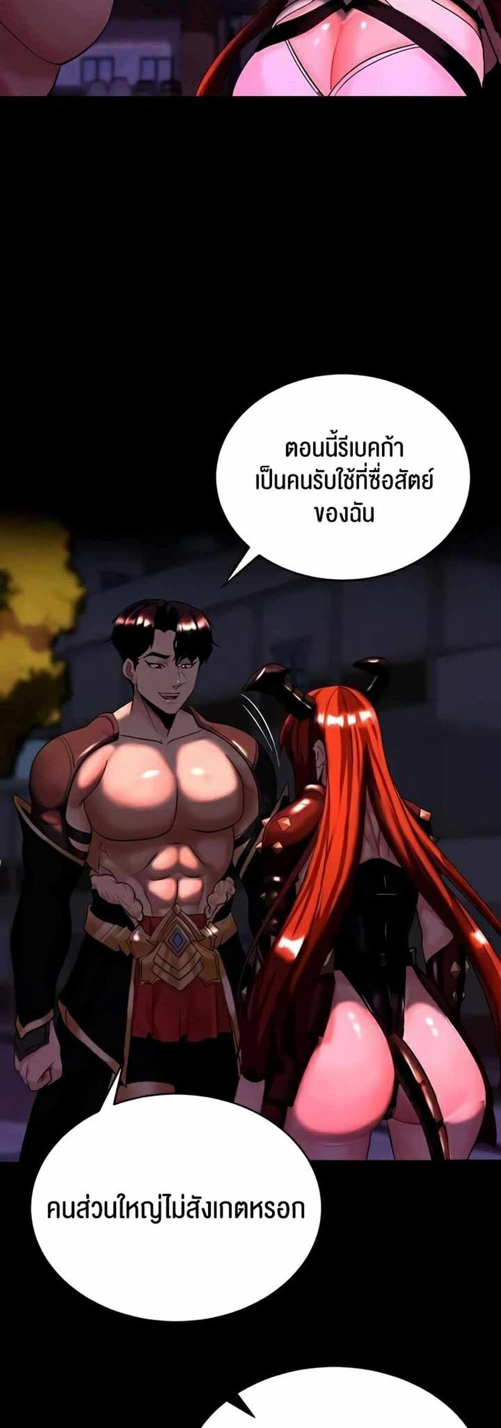 Corruption in the Dungeon แปลไทย