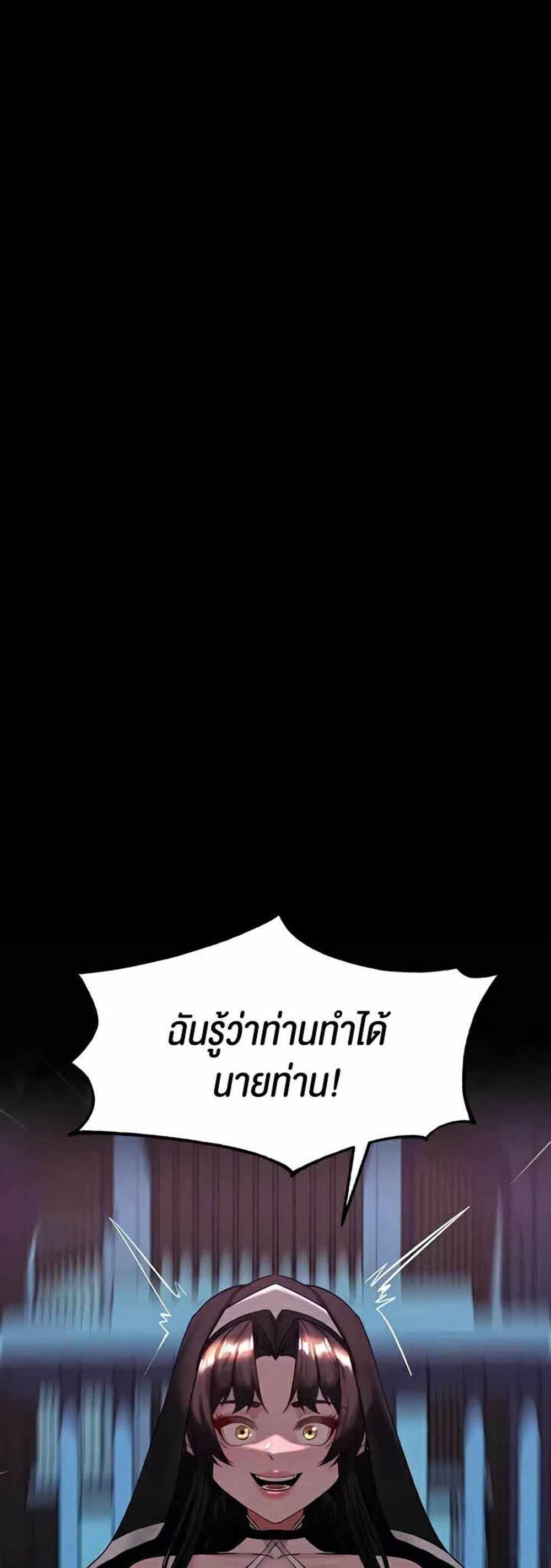 Corruption in the Dungeon แปลไทย