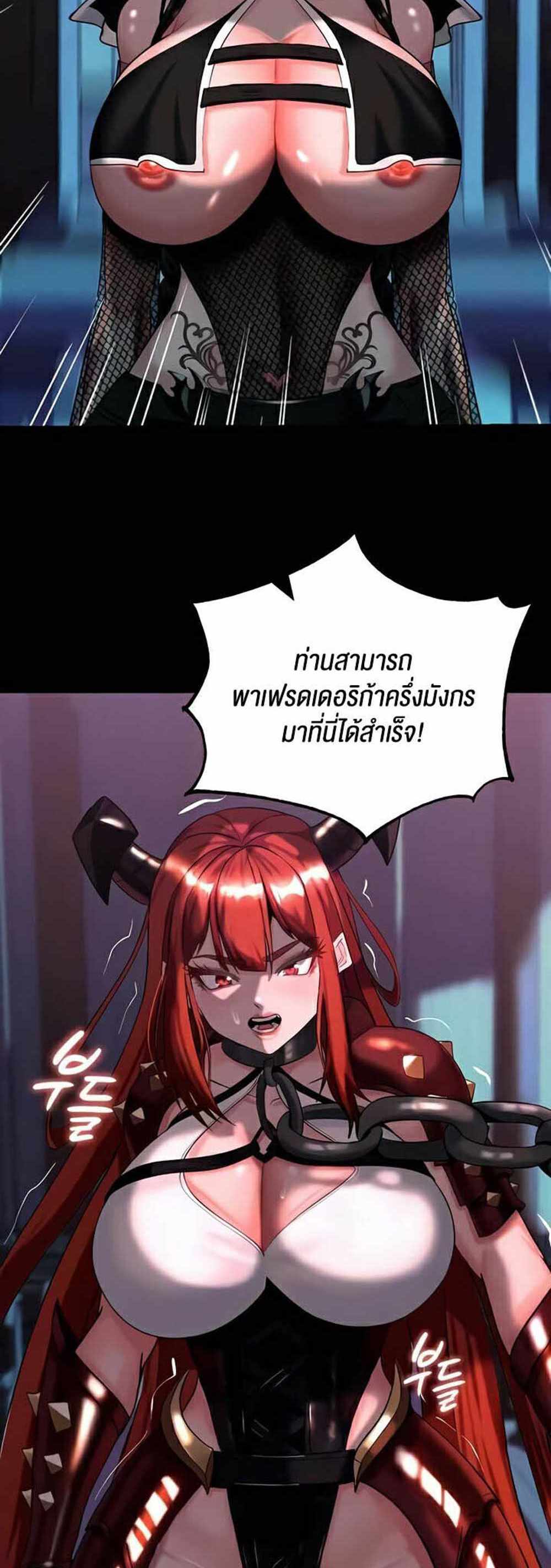 Corruption in the Dungeon แปลไทย