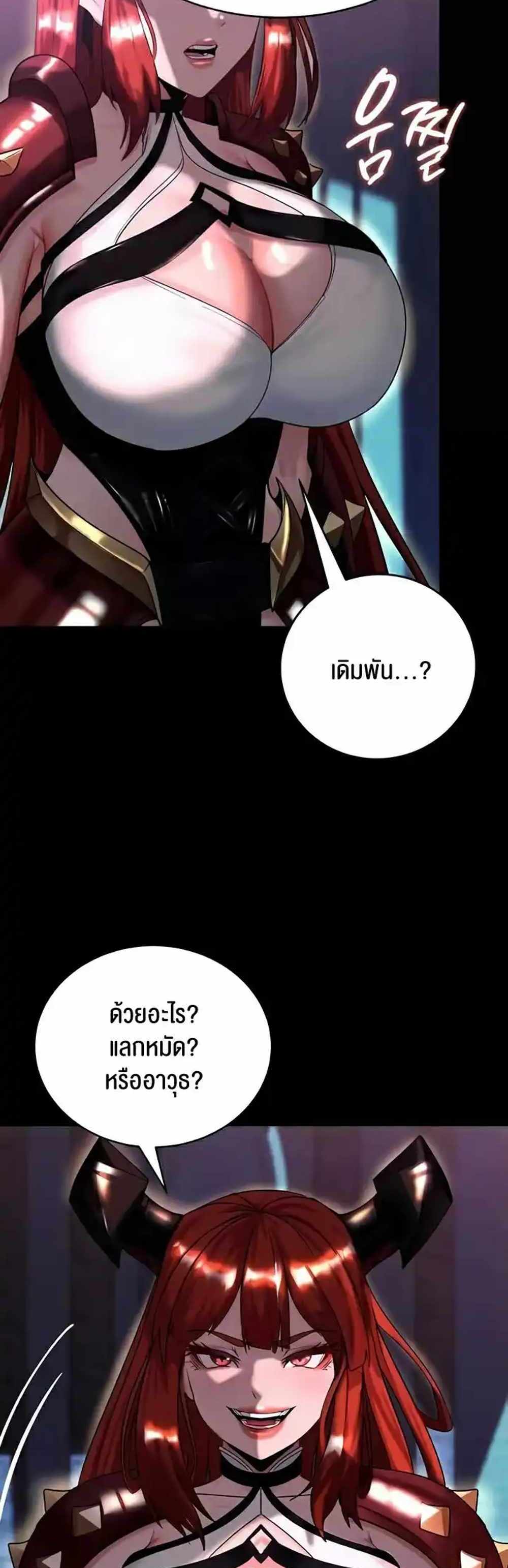 Corruption in the Dungeon แปลไทย