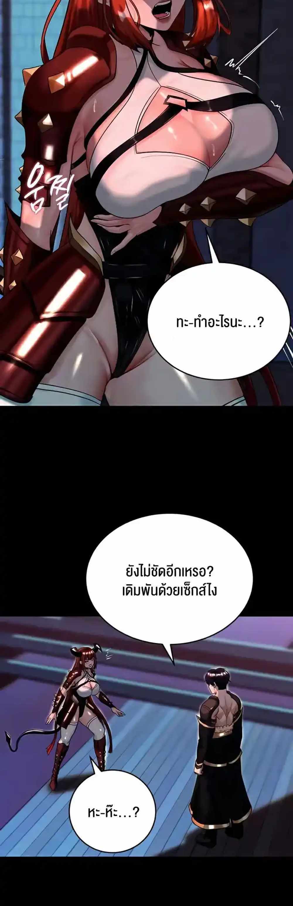 Corruption in the Dungeon แปลไทย