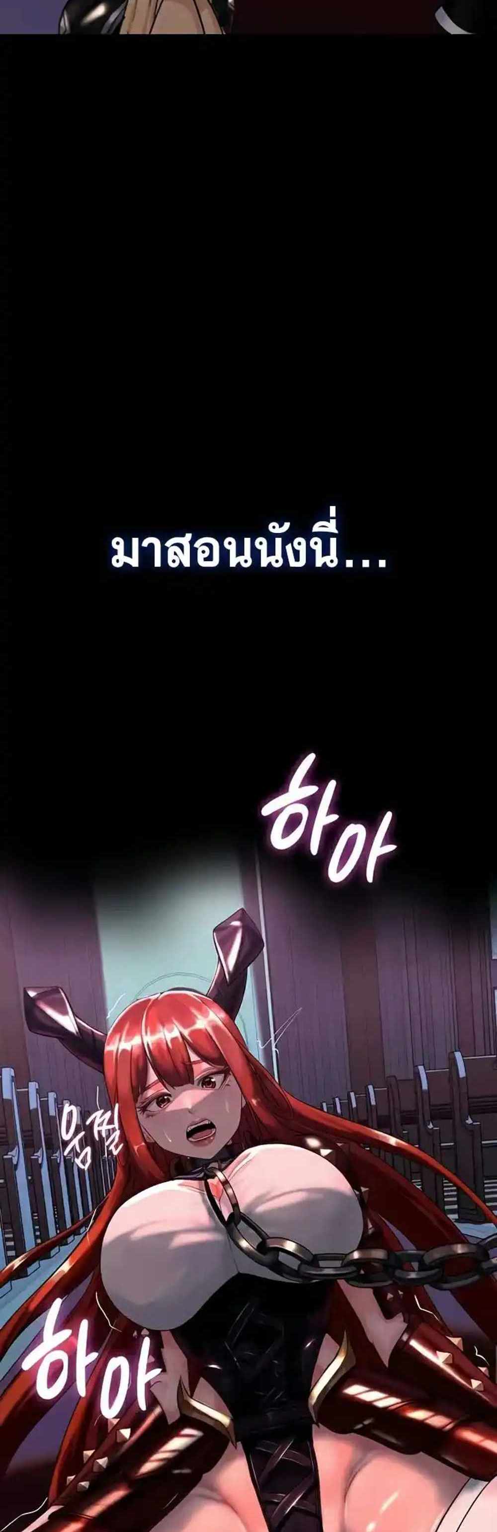 Corruption in the Dungeon แปลไทย