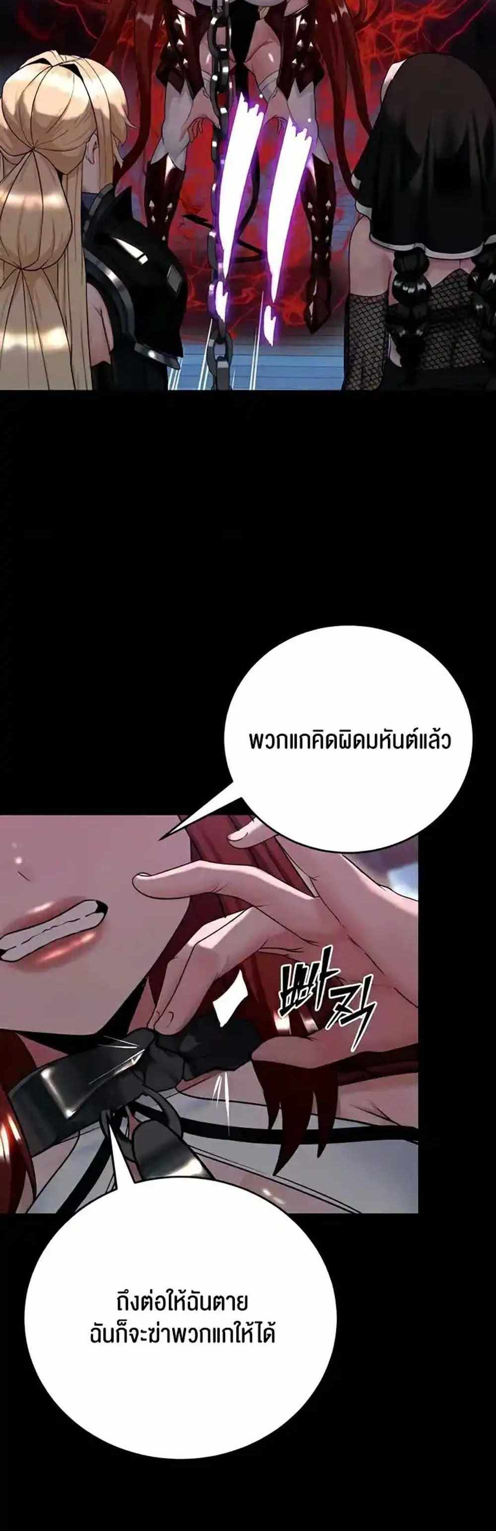 Corruption in the Dungeon แปลไทย