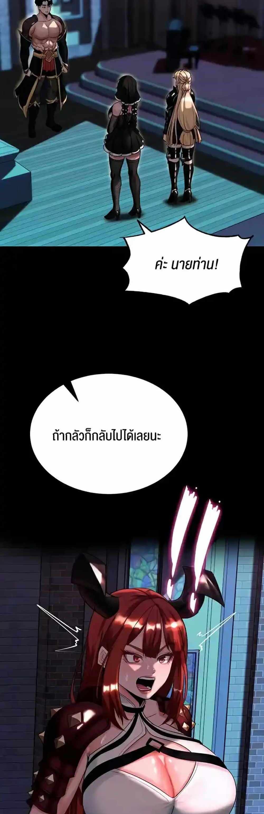 Corruption in the Dungeon แปลไทย