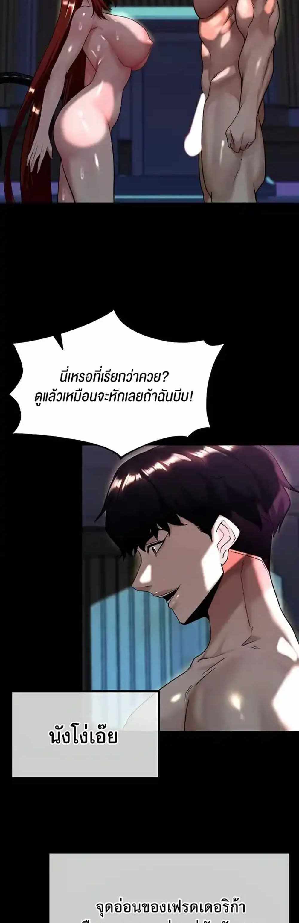 Corruption in the Dungeon แปลไทย