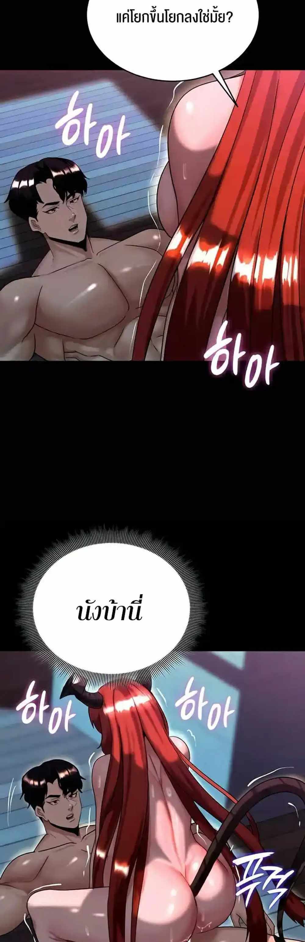 Corruption in the Dungeon แปลไทย