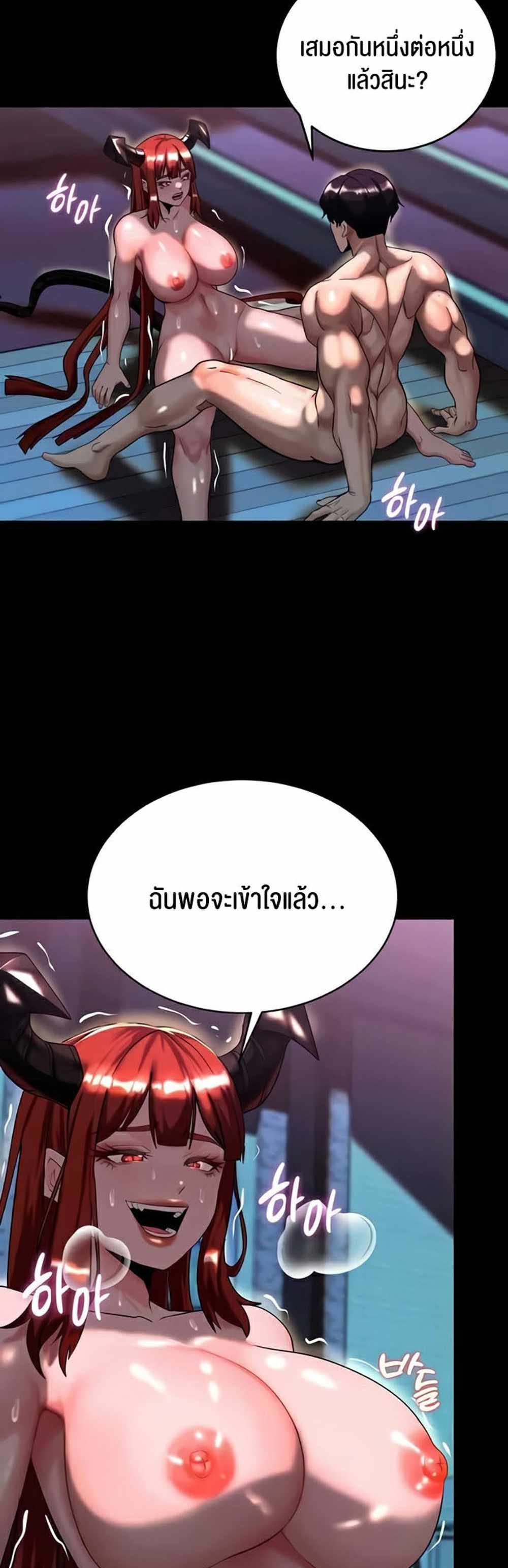 Corruption in the Dungeon แปลไทย