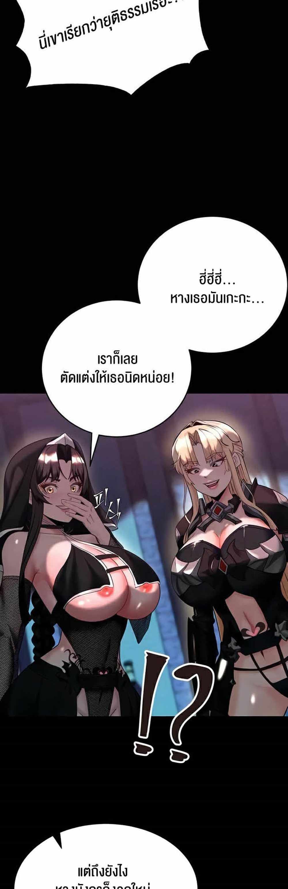 Corruption in the Dungeon แปลไทย