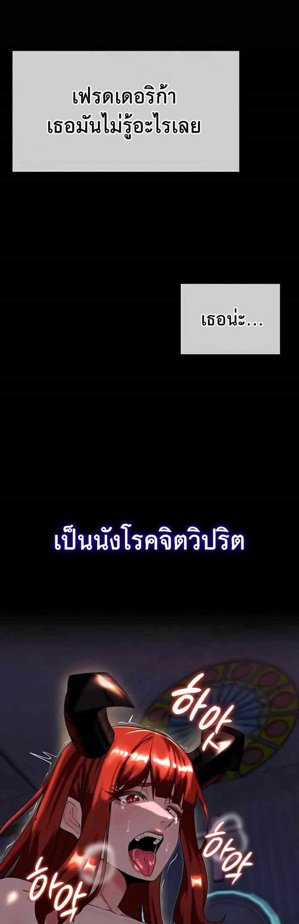 Corruption in the Dungeon แปลไทย