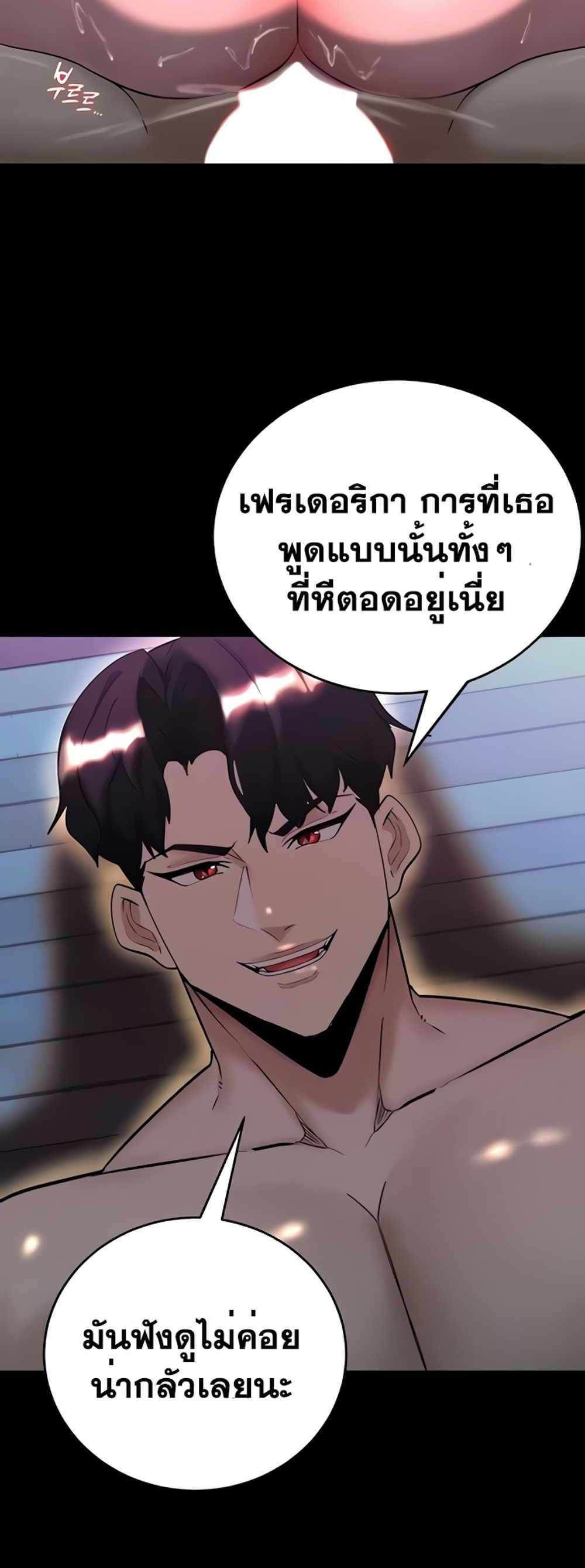 Corruption in the Dungeon แปลไทย