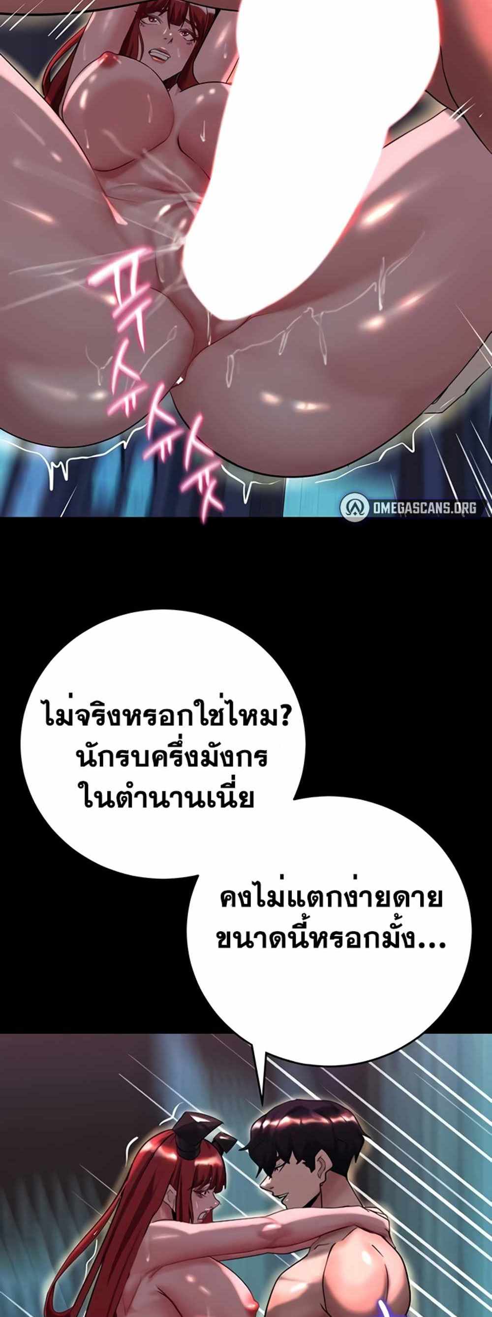 Corruption in the Dungeon แปลไทย