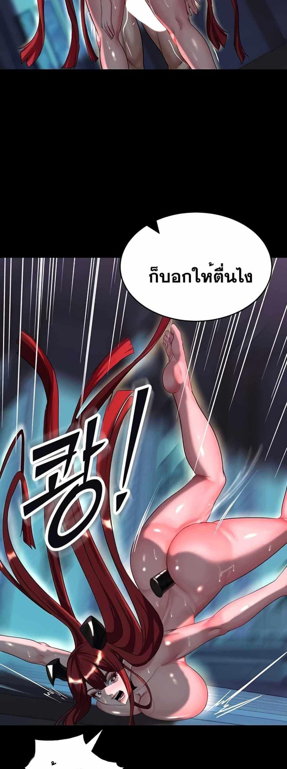 Corruption in the Dungeon แปลไทย