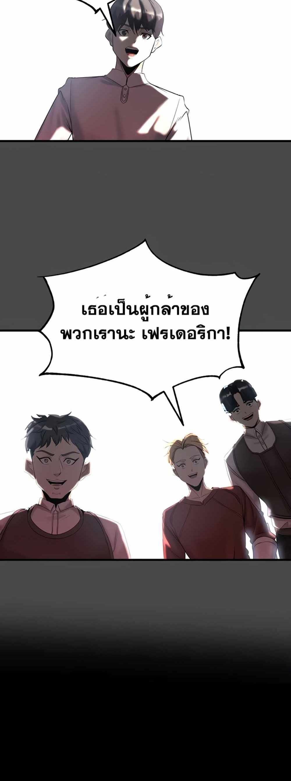 Corruption in the Dungeon แปลไทย