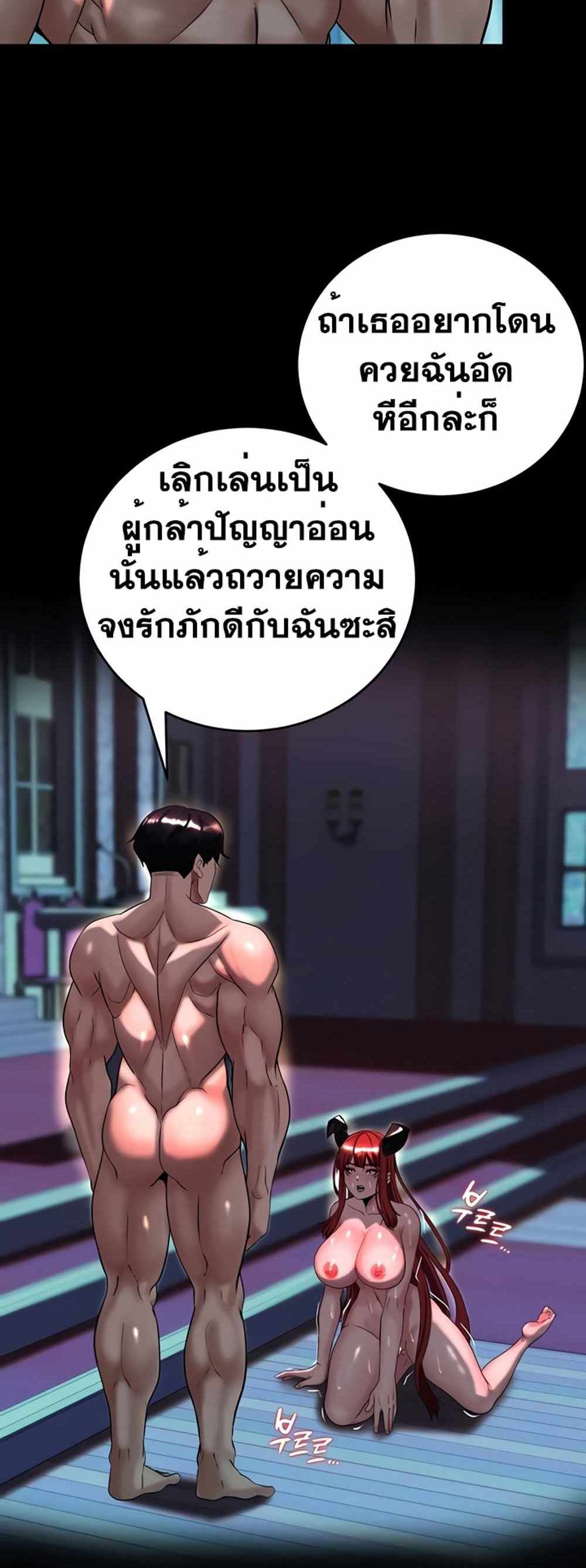 Corruption in the Dungeon แปลไทย