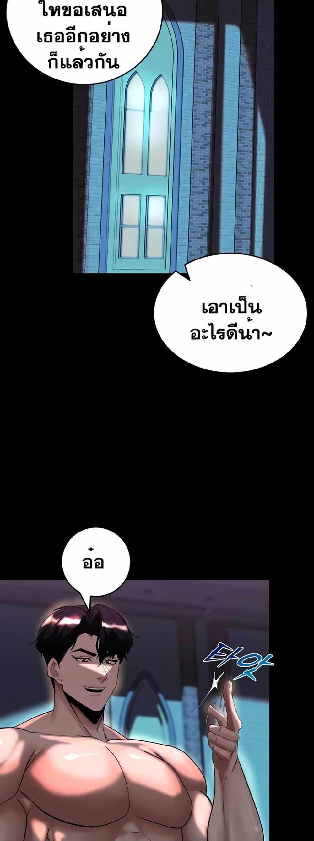 Corruption in the Dungeon แปลไทย