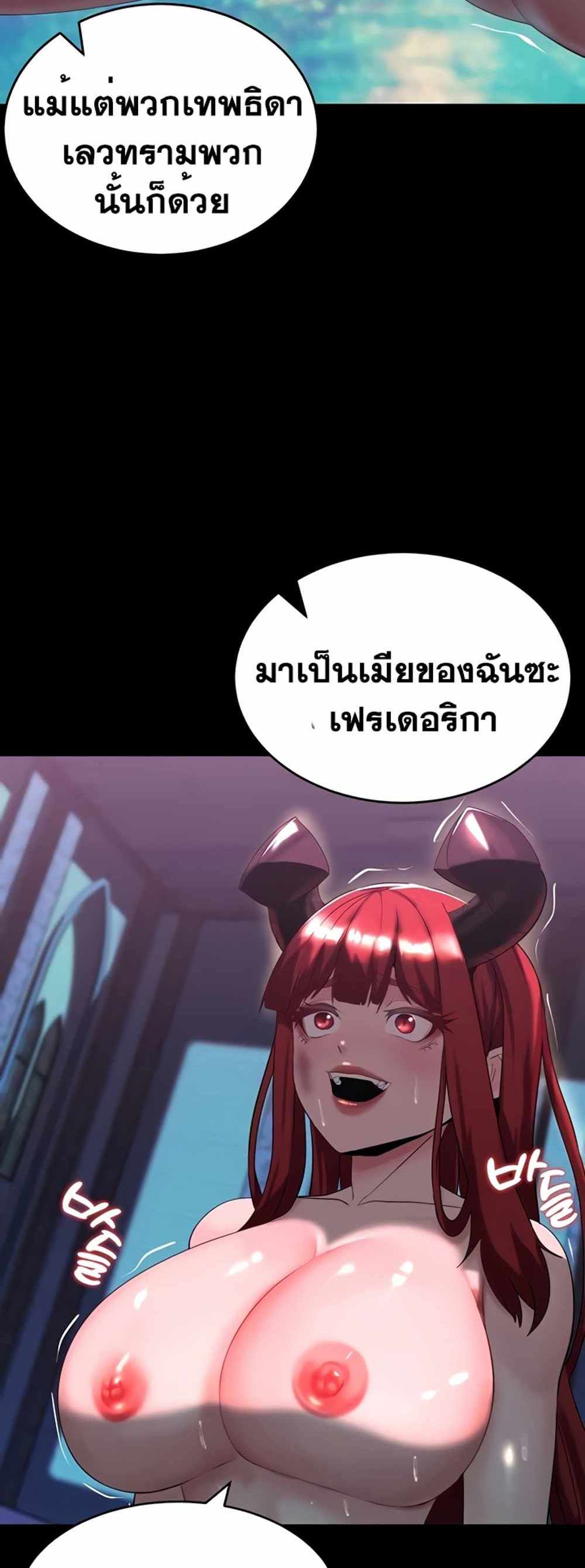 Corruption in the Dungeon แปลไทย