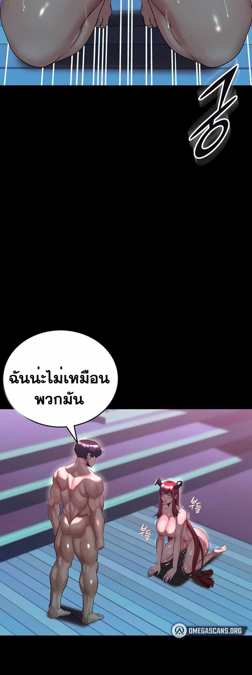 Corruption in the Dungeon แปลไทย