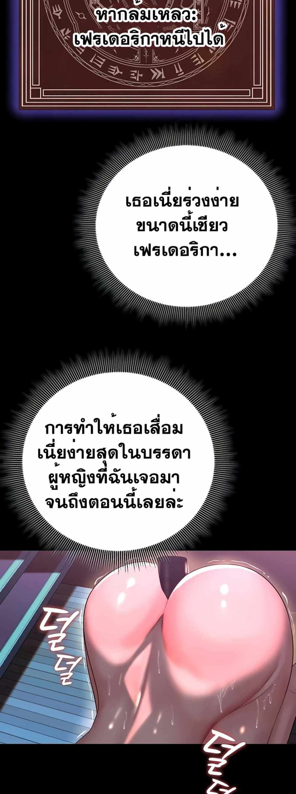 Corruption in the Dungeon แปลไทย