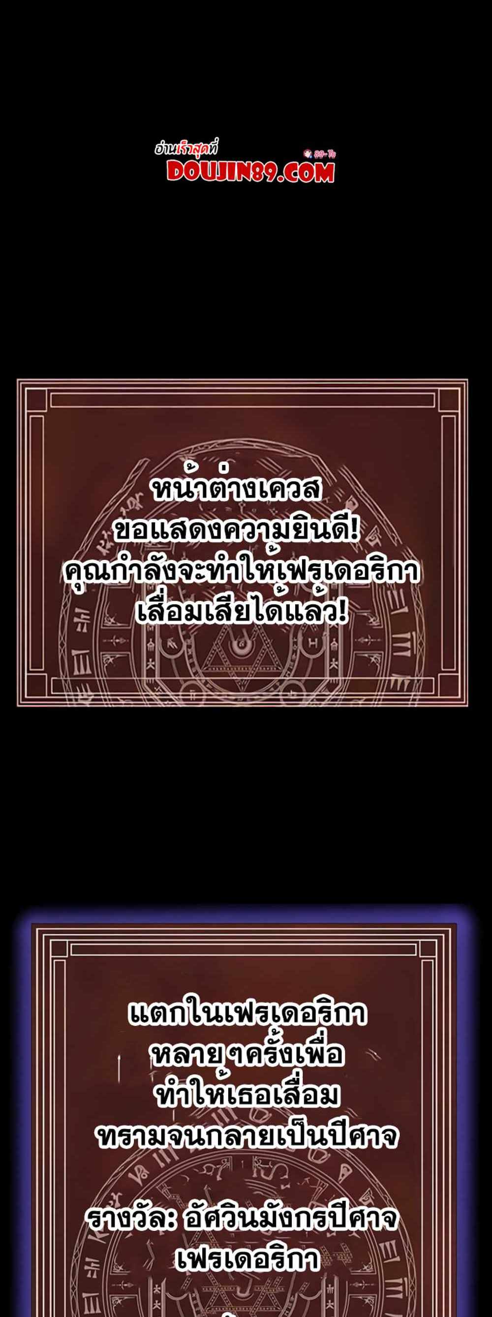 Corruption in the Dungeon แปลไทย