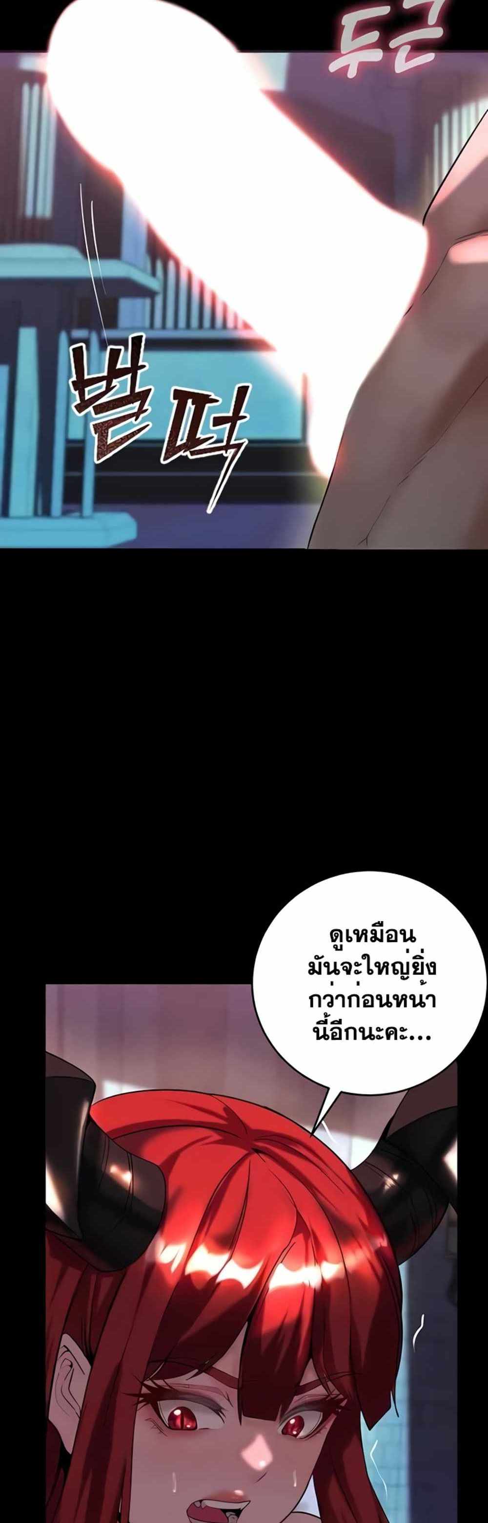 Corruption in the Dungeon แปลไทย