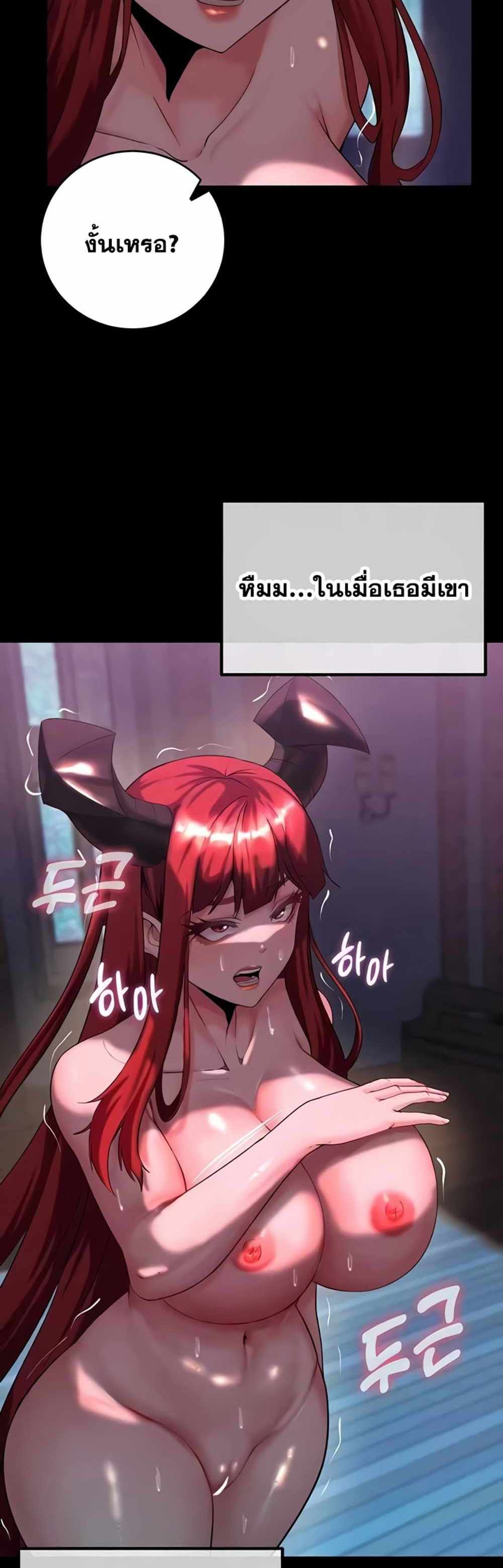 Corruption in the Dungeon แปลไทย