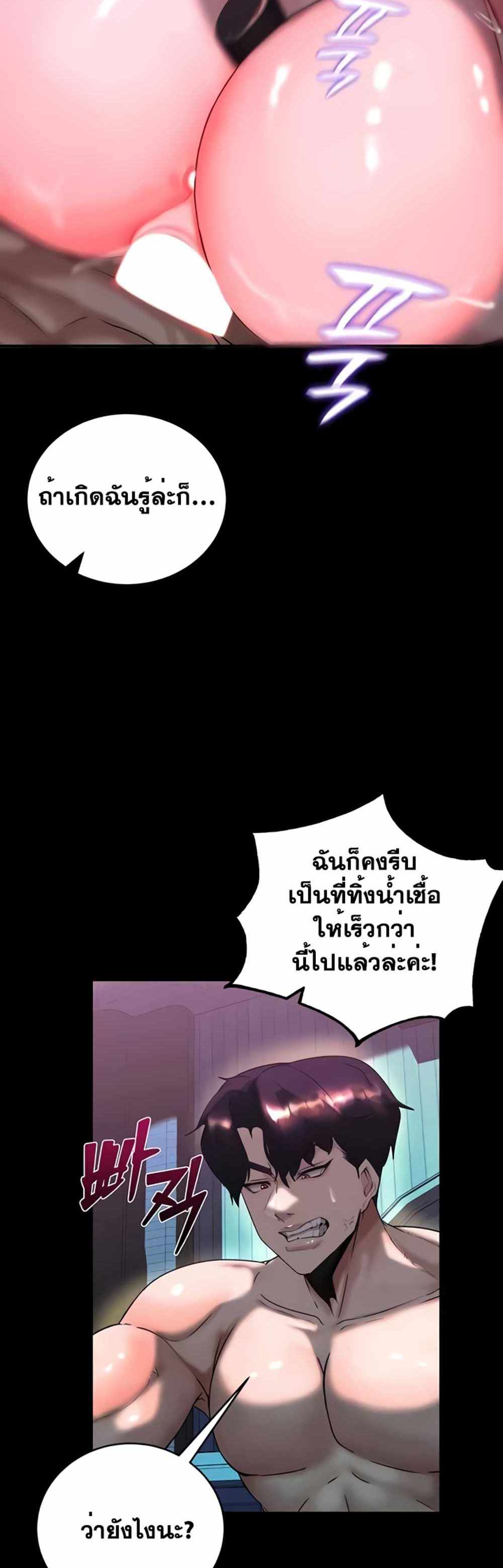 Corruption in the Dungeon แปลไทย