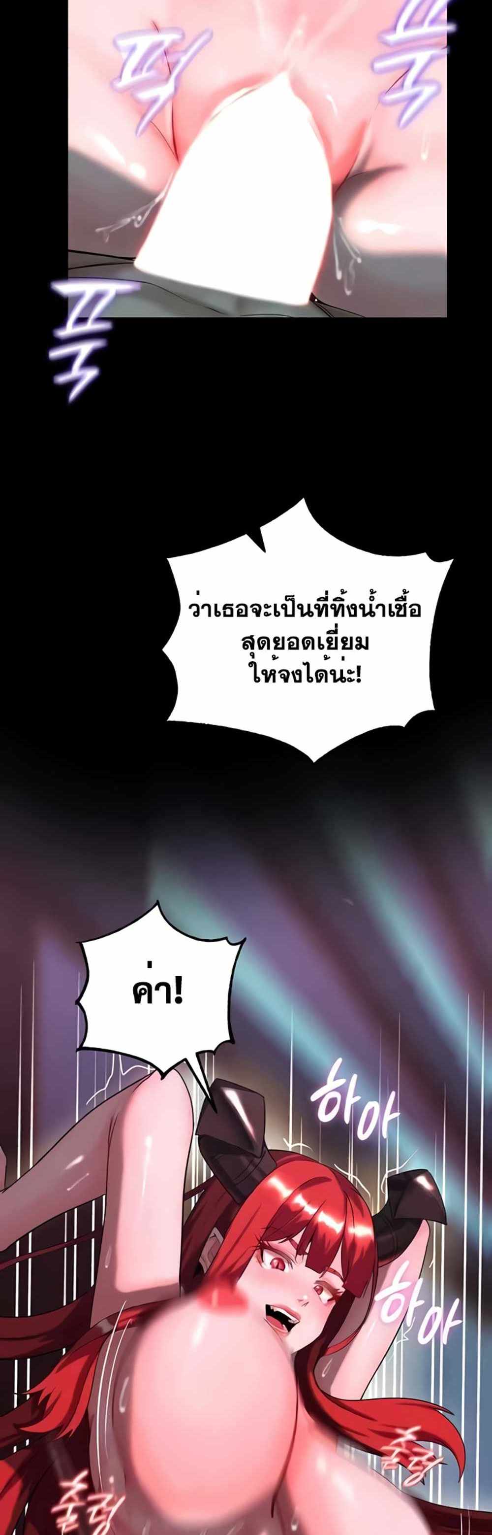 Corruption in the Dungeon แปลไทย